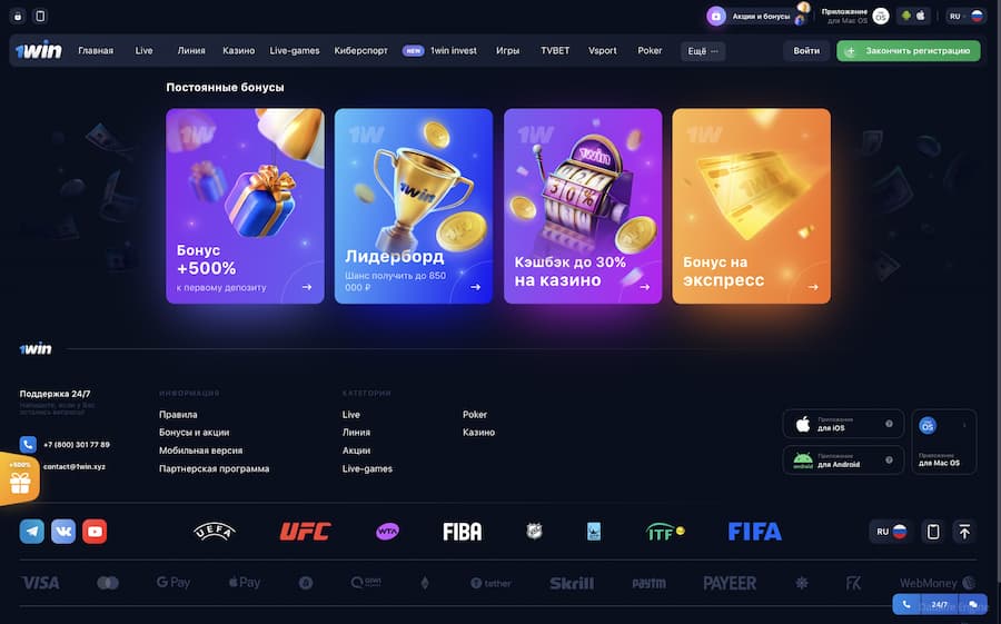 Авиатор 1win пополнить счет