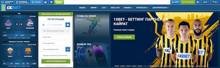 Обзор На Офицальный Сайт 1xbet - 1xbet Казахстан
