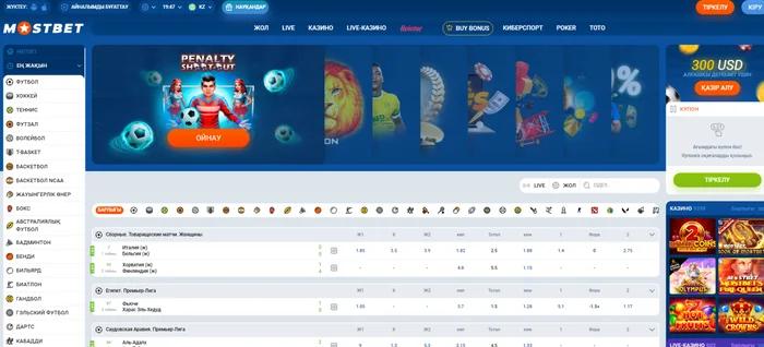 Mostbet пополнить счет