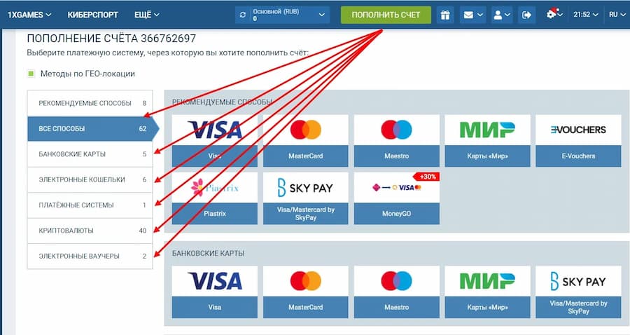 1xbet пополнить счет