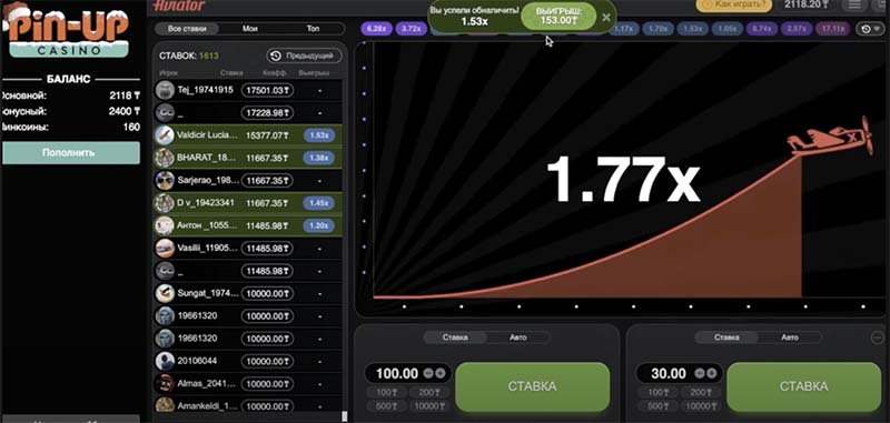 Aviator Pin Up Играть Онлайн - Авиатор Пинап Казахстан Сегодня