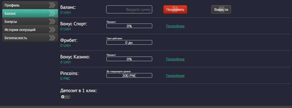 Pin Up пополнить счет