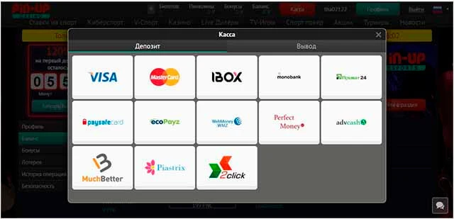 Авиатор Pin Up промокод