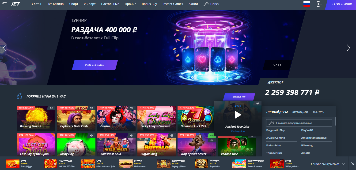 О Jet Casino: Новый Взгляд на Игровые Площадки