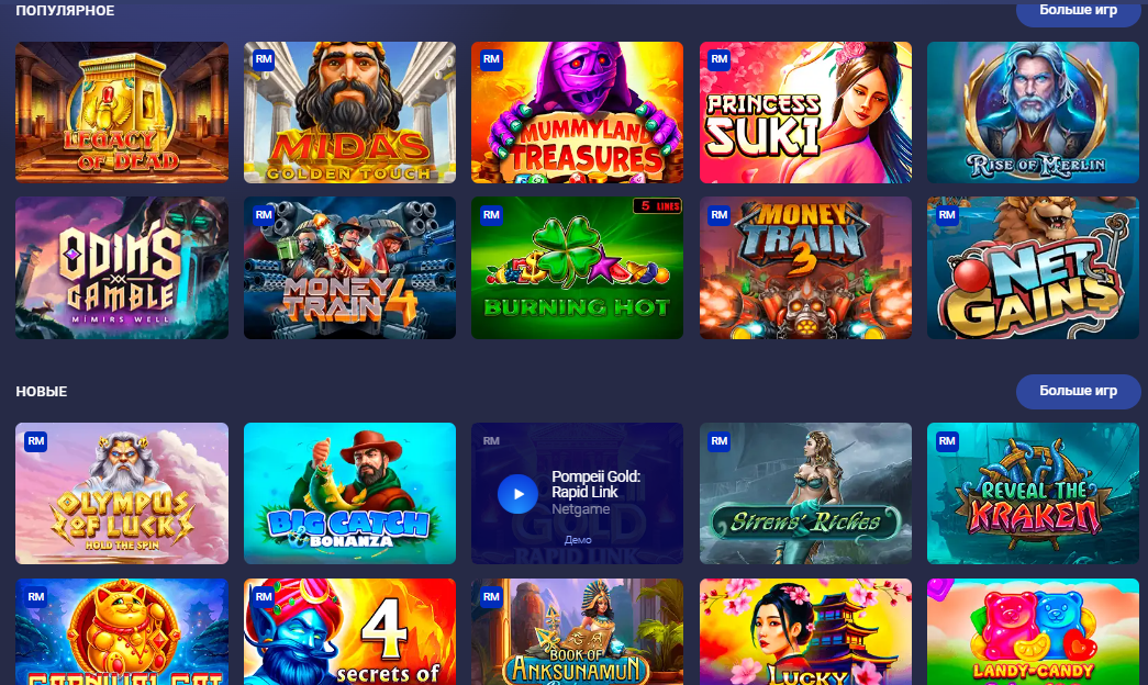 Лучшие игровые автоматы Legzo Casino