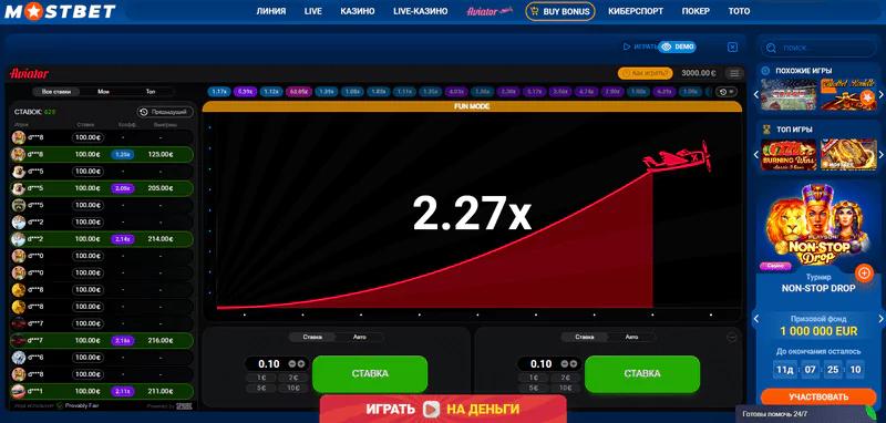 Авиатор Игра Онлайн - Авиатор Mostbet Казахстан Сегодня