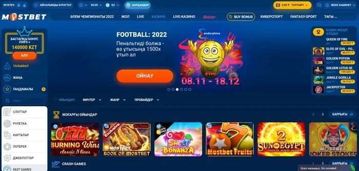 Обзор На Офицальный Сайт Mostbet - Мостбет Казахстан Сегодня