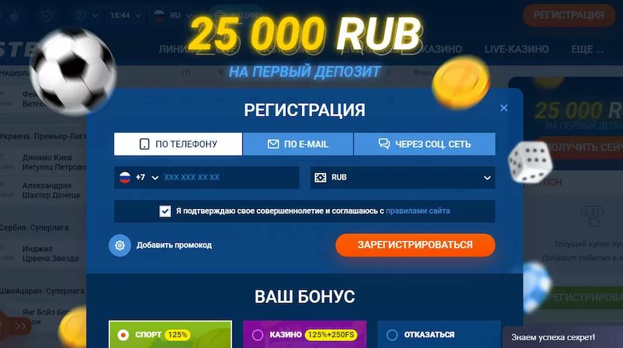 Авиатор Mostbet регистрация