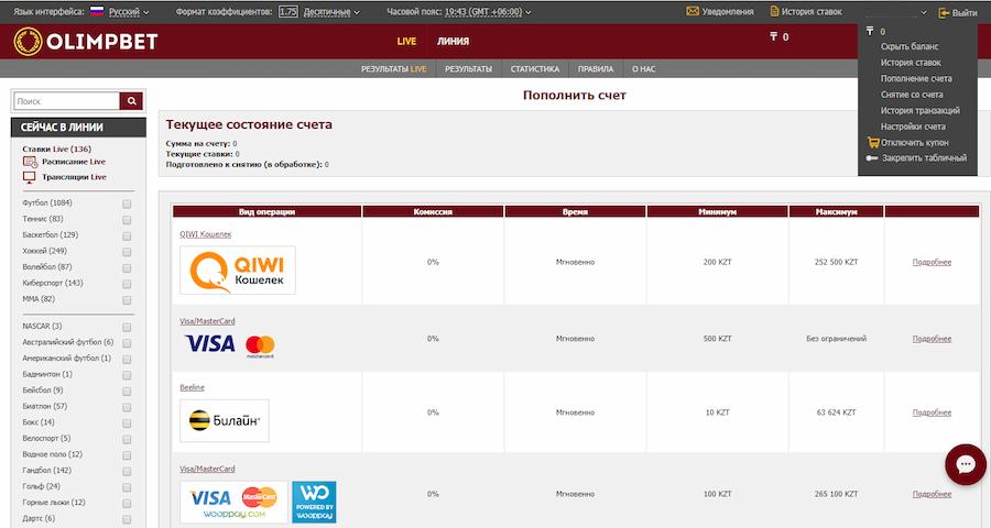 Олимпбет бонус