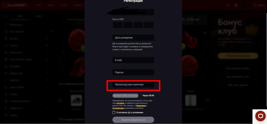 Авиатор Olimpbet промокод