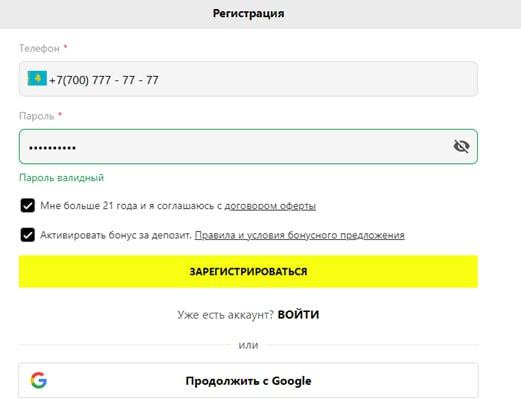 Процесс Регистрации в Parimatch